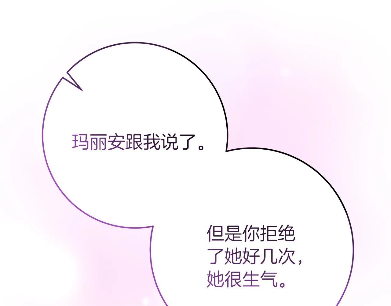 第52话 白乌鸦形态 第106页