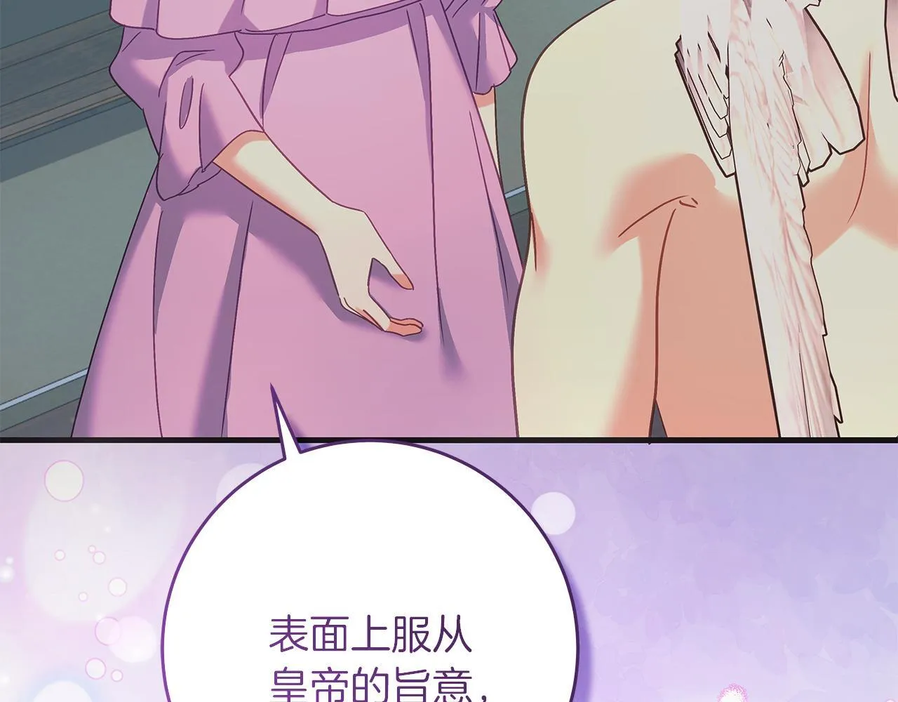 第52话 白乌鸦形态 第109页