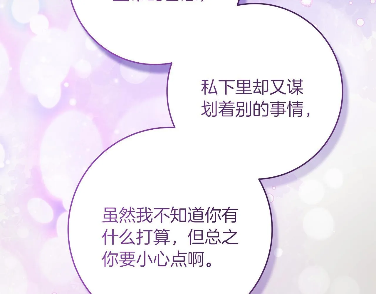 第52话 白乌鸦形态 第110页