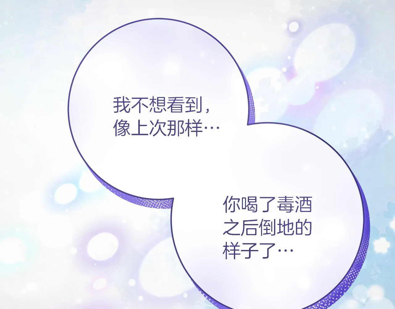 第52话 白乌鸦形态 第113页