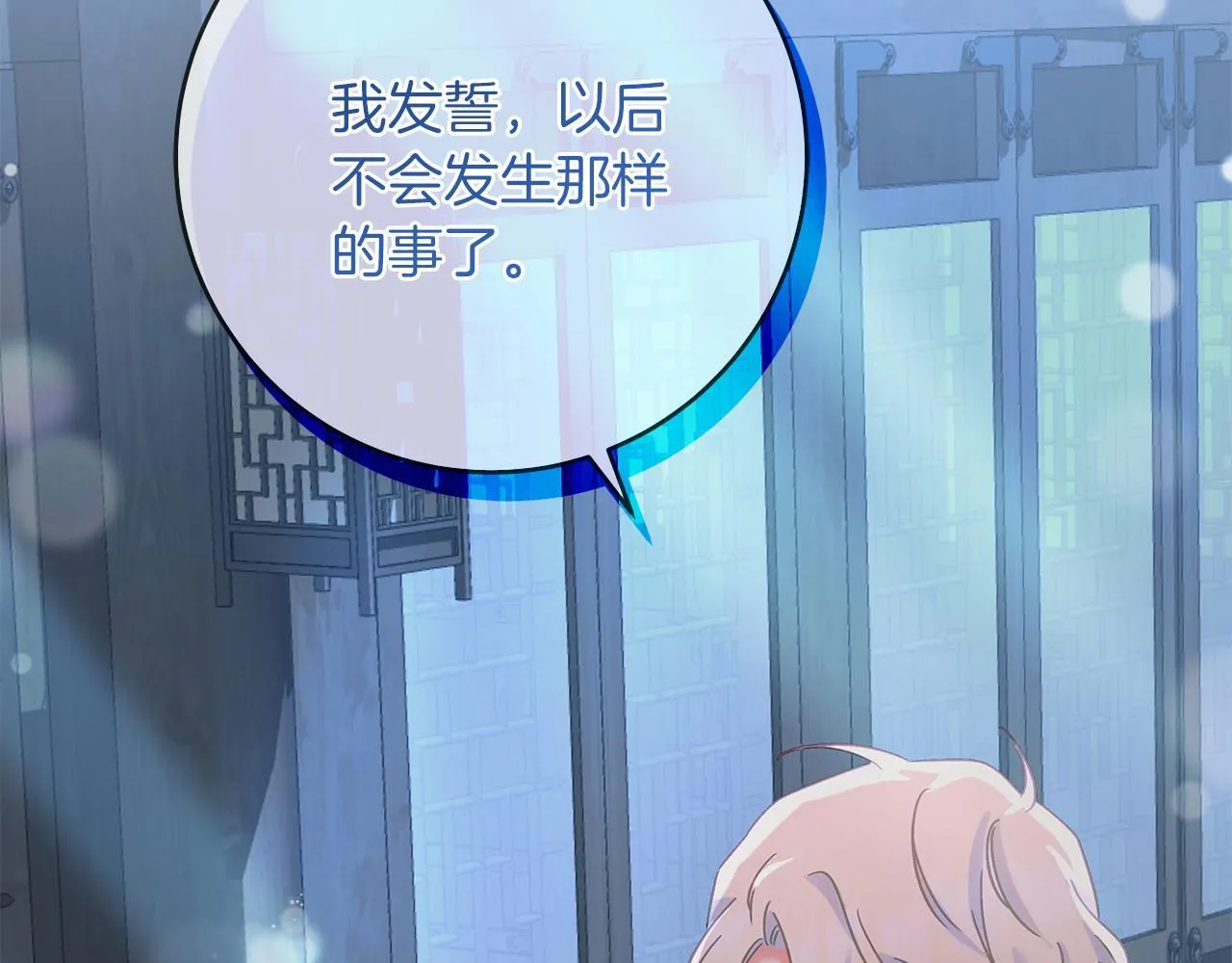 第52话 白乌鸦形态 第119页