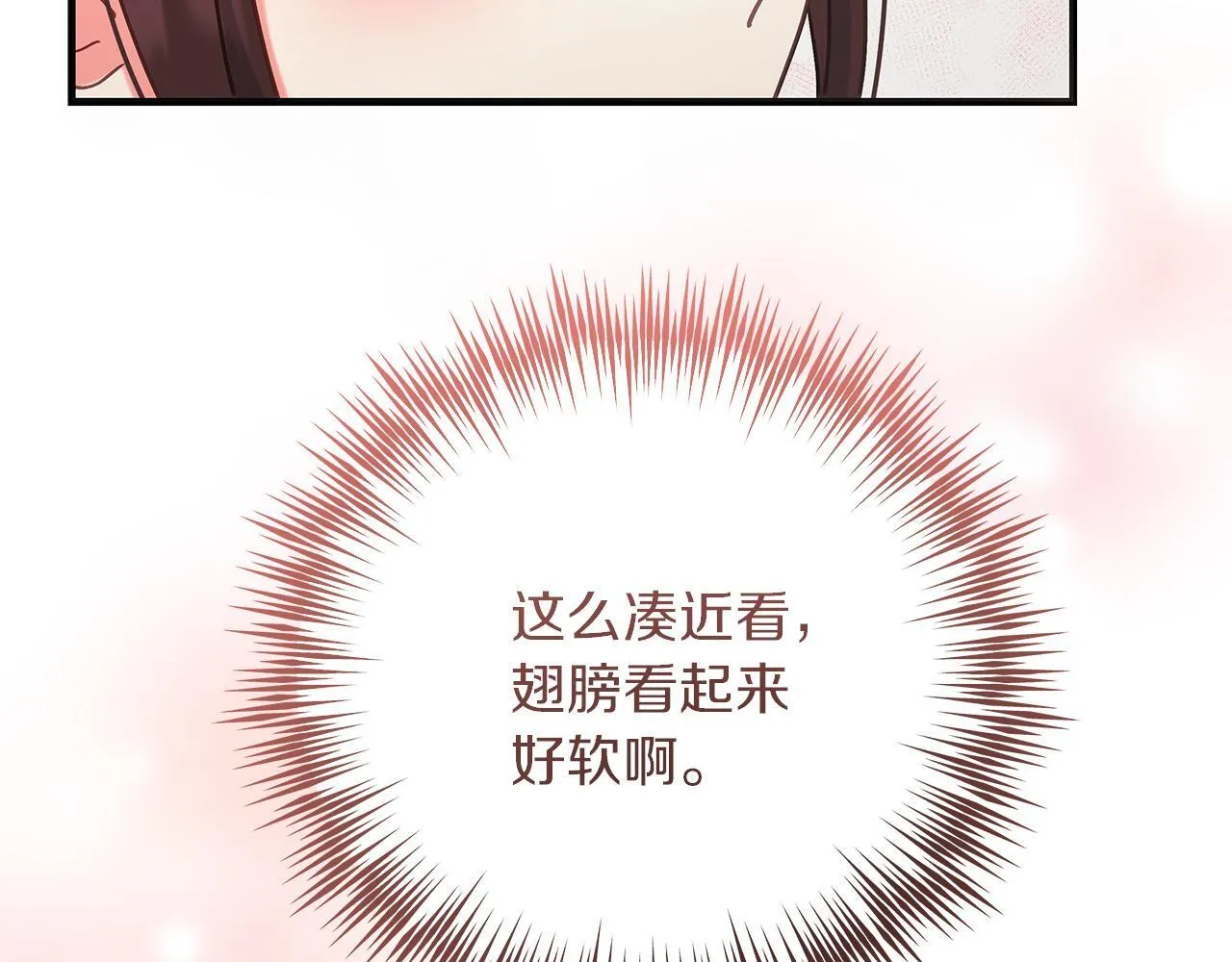 第52话 白乌鸦形态 第125页