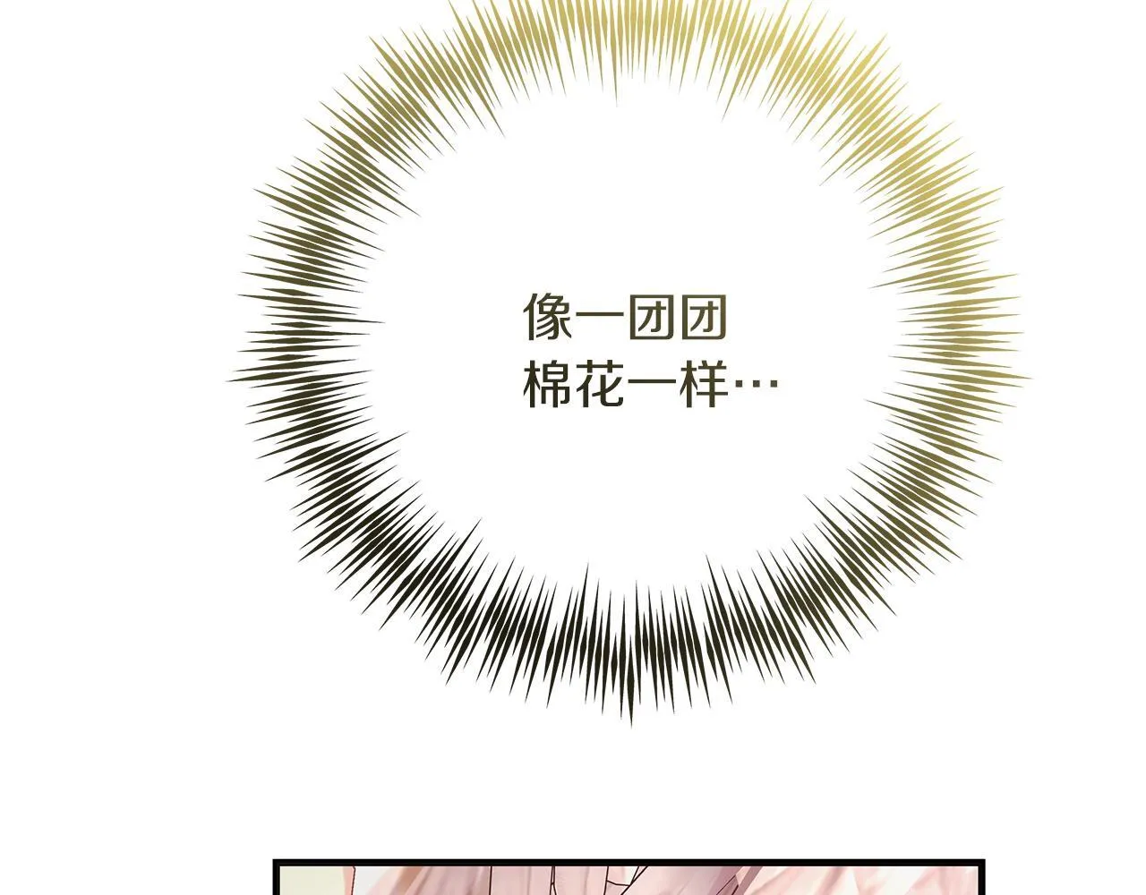 第52话 白乌鸦形态 第128页