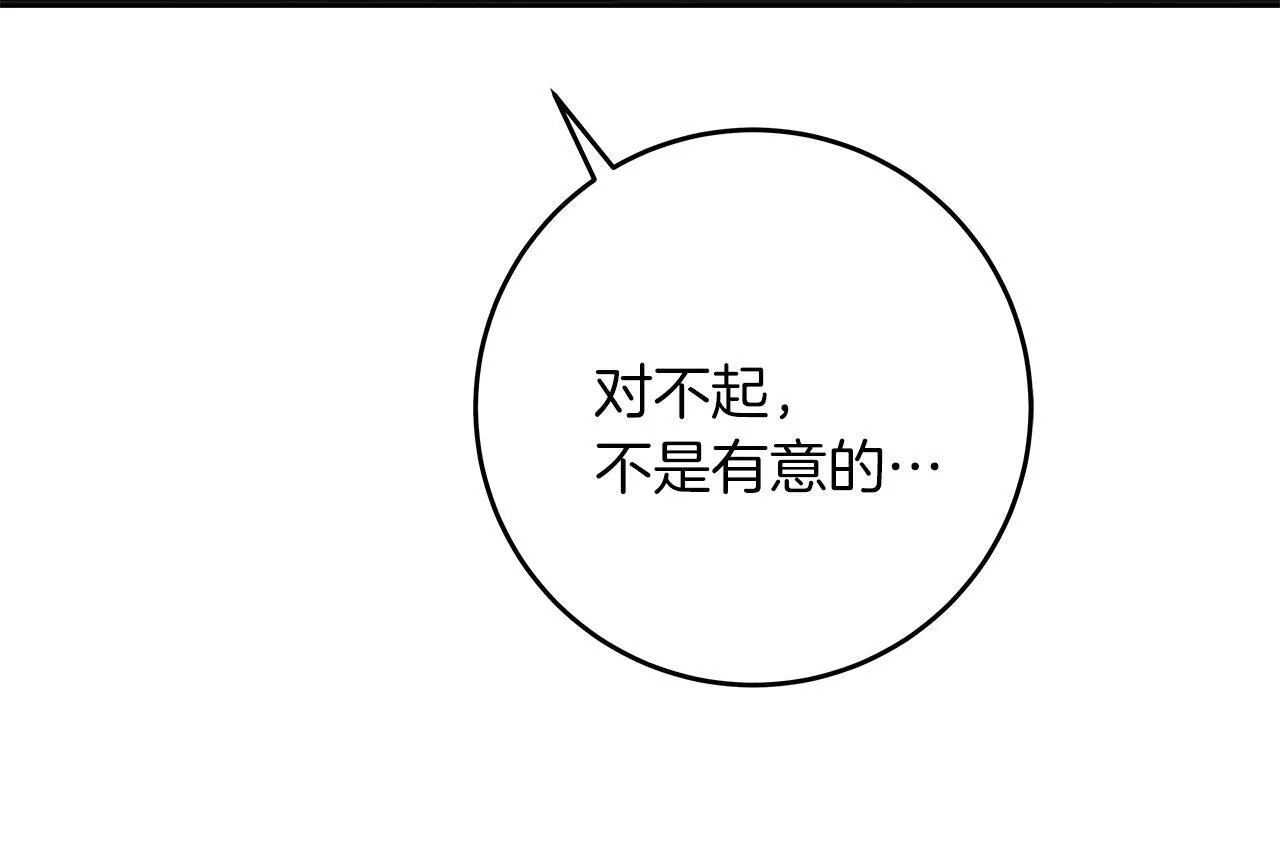 第52话 白乌鸦形态 第133页