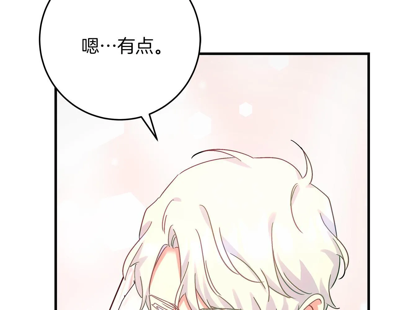 第52话 白乌鸦形态 第136页