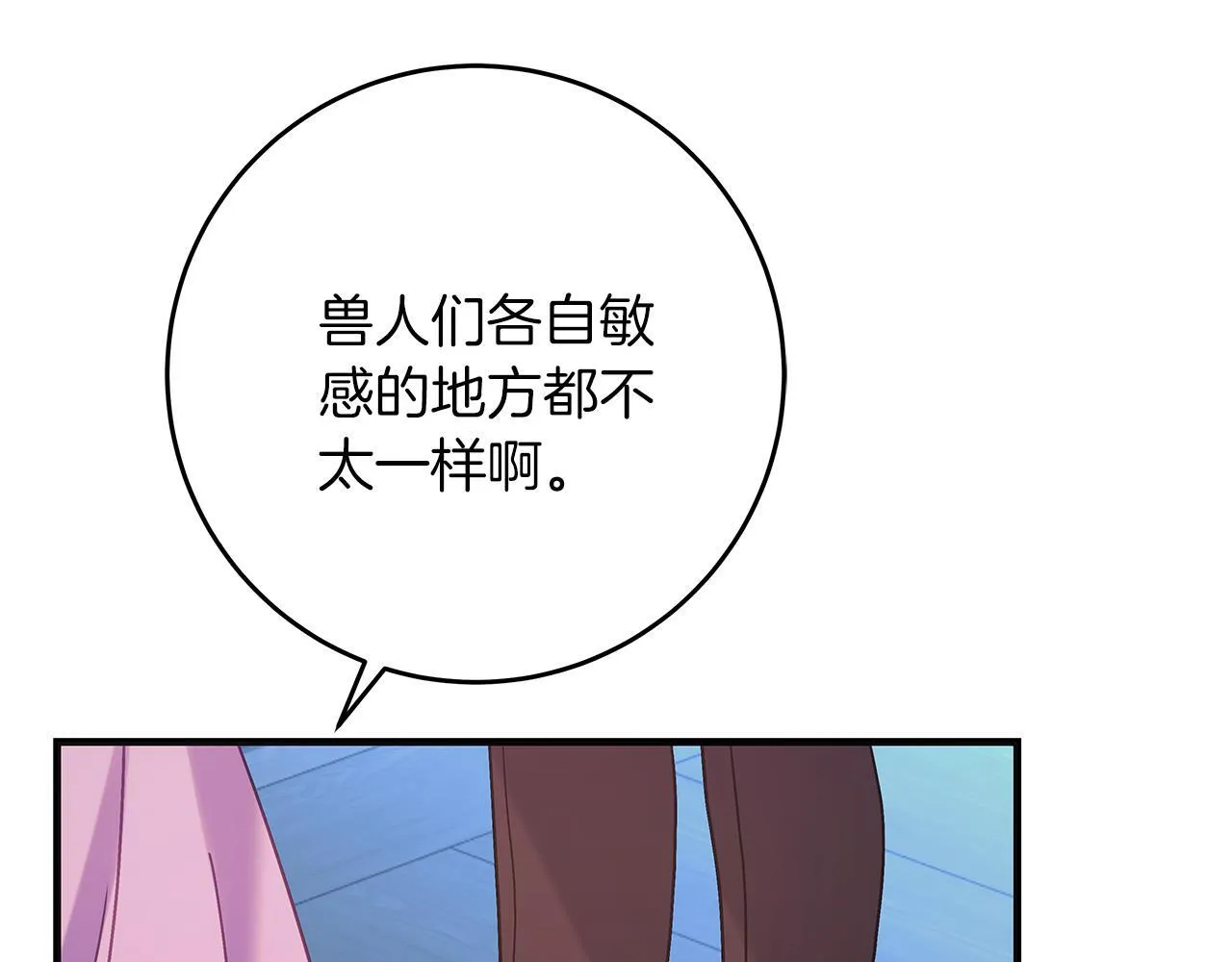 第52话 白乌鸦形态 第138页