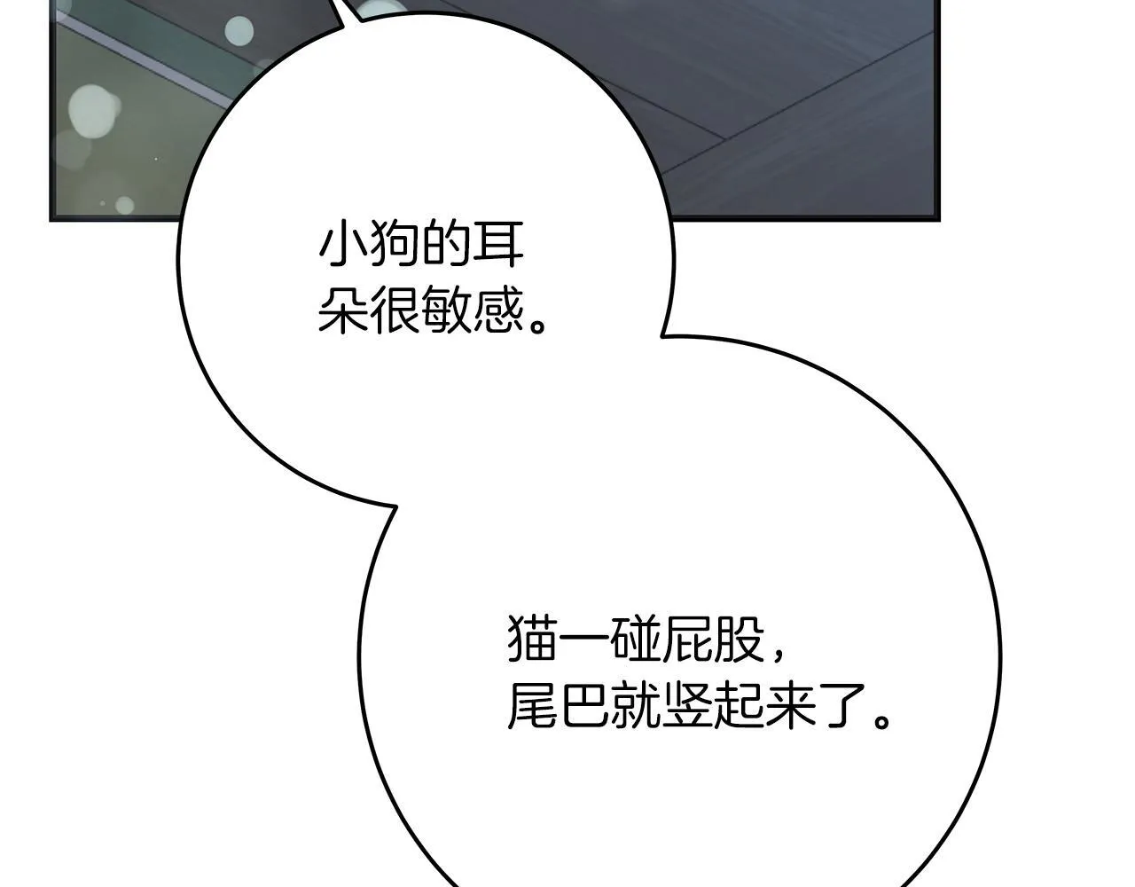 第52话 白乌鸦形态 第140页