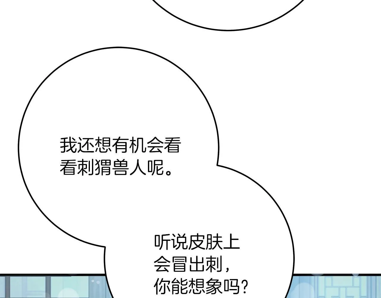 第52话 白乌鸦形态 第141页