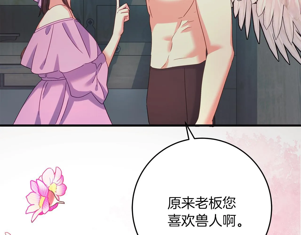 第52话 白乌鸦形态 第143页