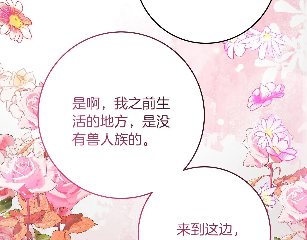 第52话 白乌鸦形态 第144页