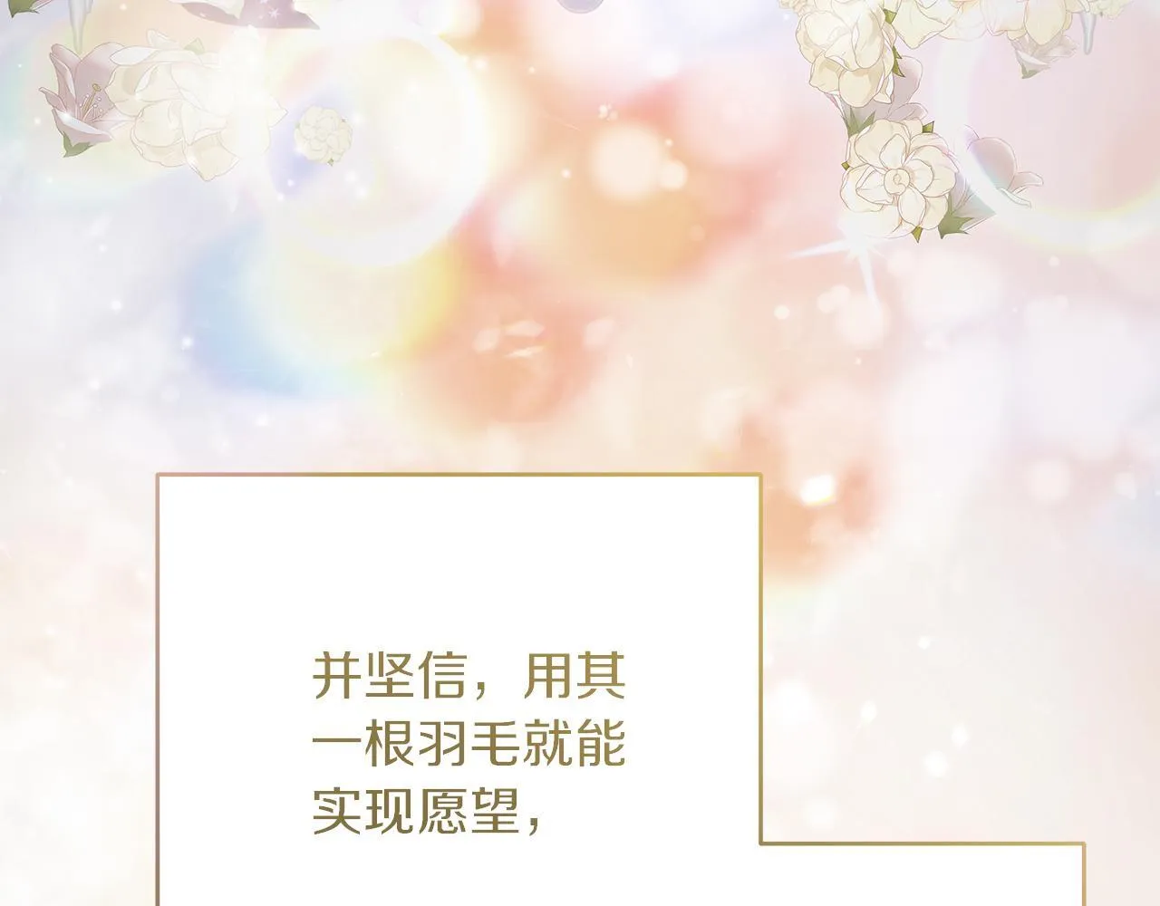 第52话 白乌鸦形态 第155页