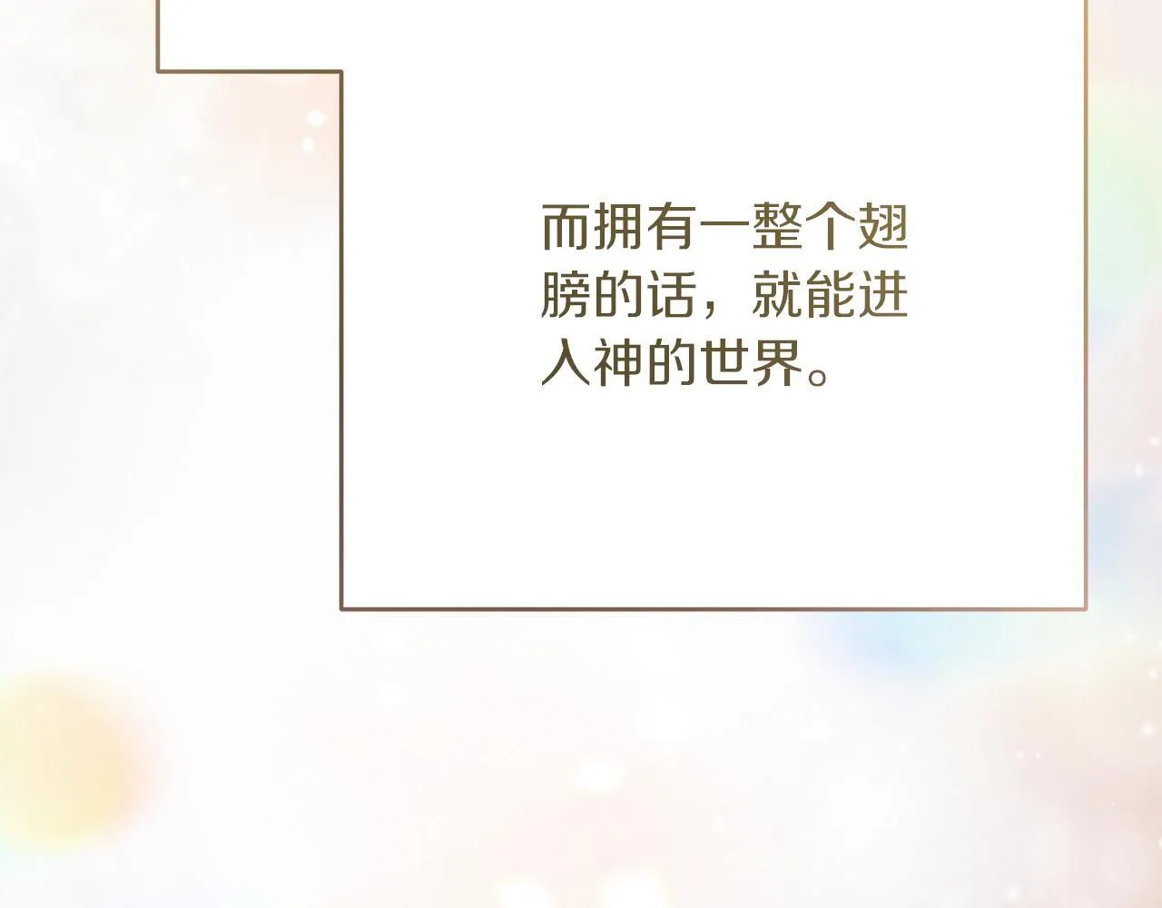 第52话 白乌鸦形态 第156页