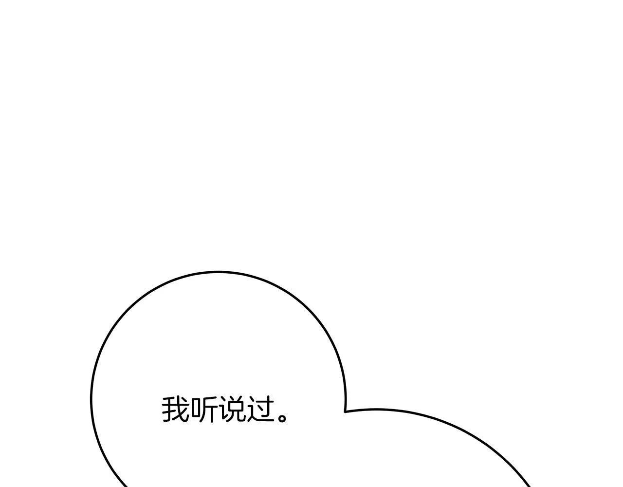 第52话 白乌鸦形态 第159页