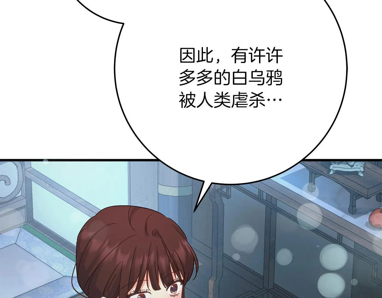 第52话 白乌鸦形态 第160页