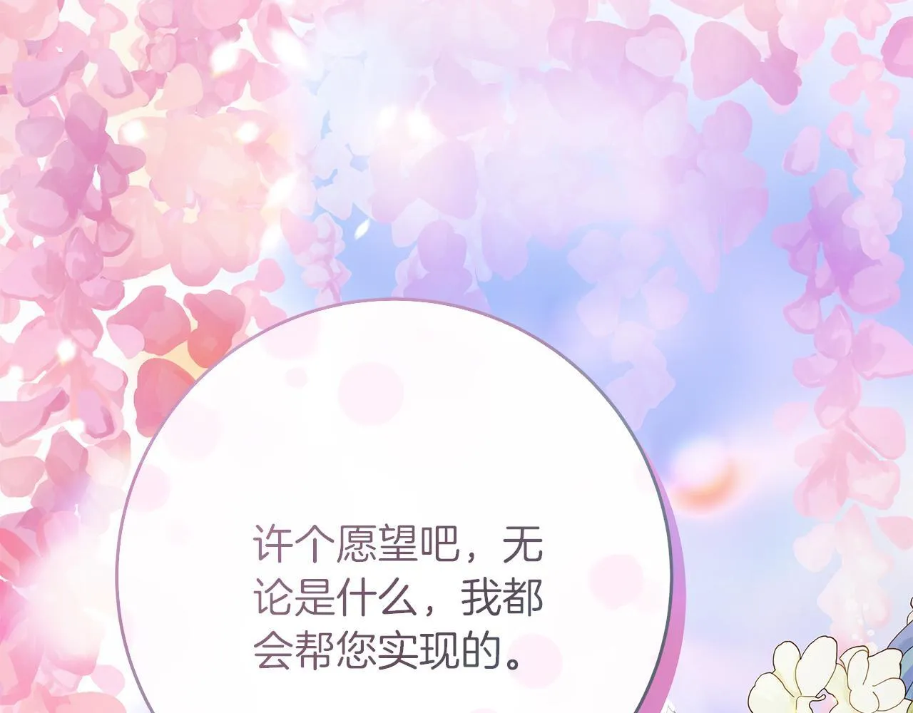 第52话 白乌鸦形态 第170页