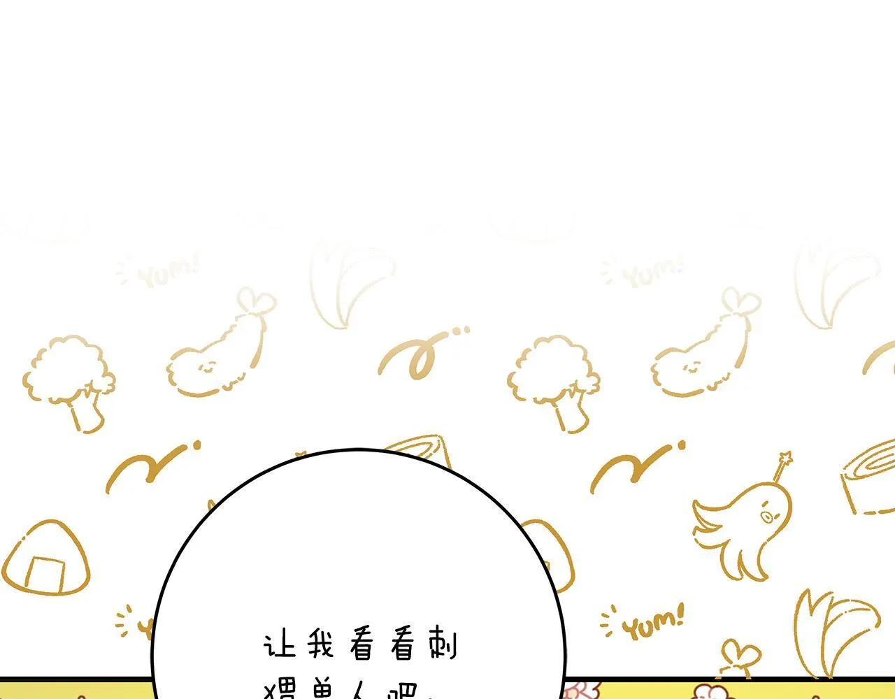 第52话 白乌鸦形态 第180页