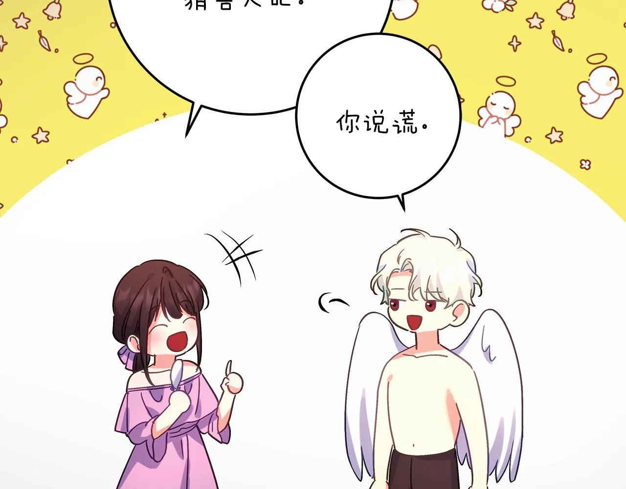 第52话 白乌鸦形态 第181页