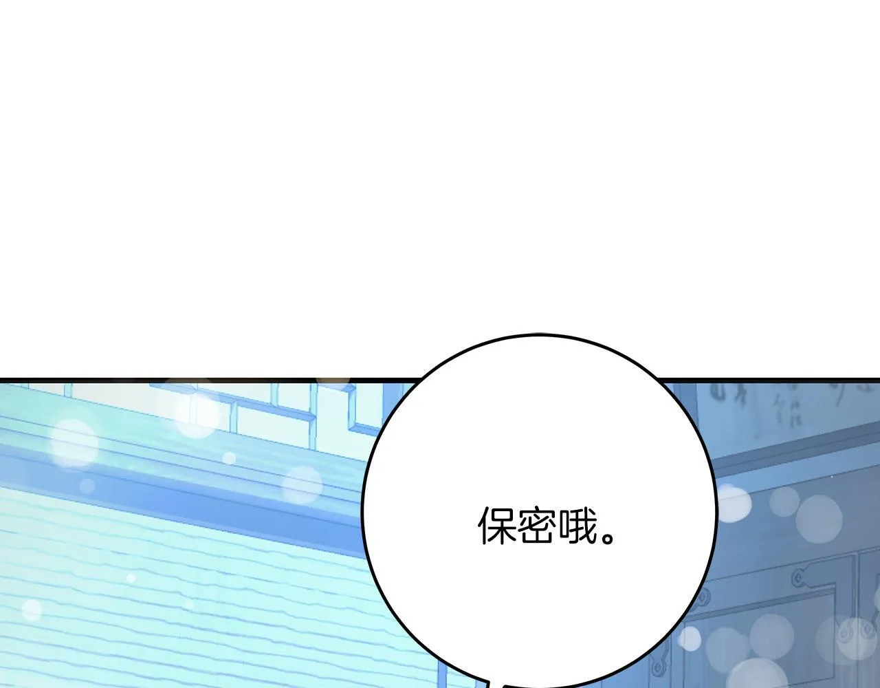 第52话 白乌鸦形态 第183页