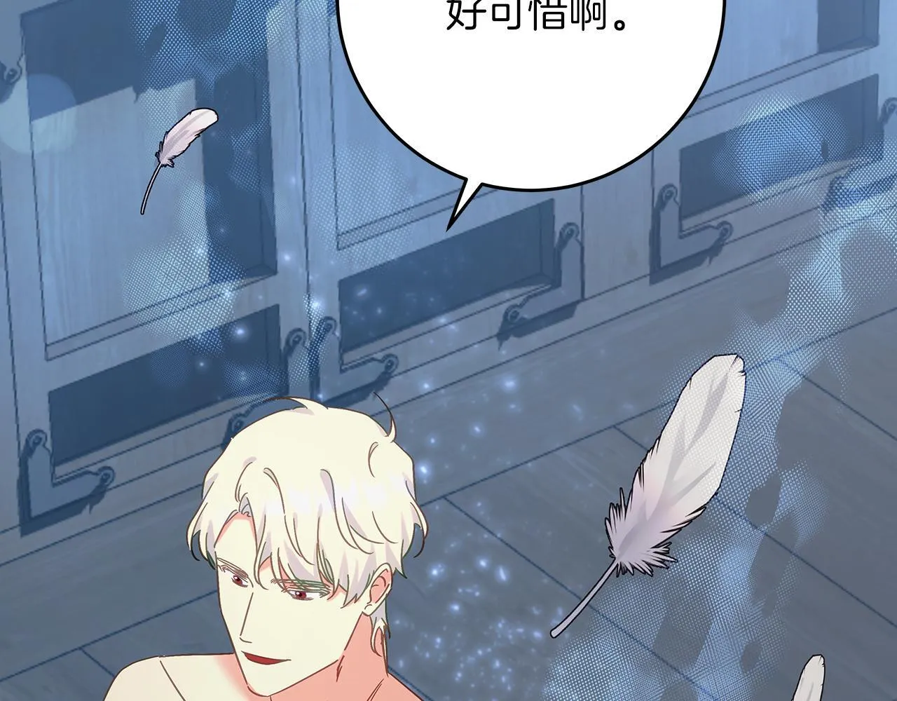 第52话 白乌鸦形态 第188页