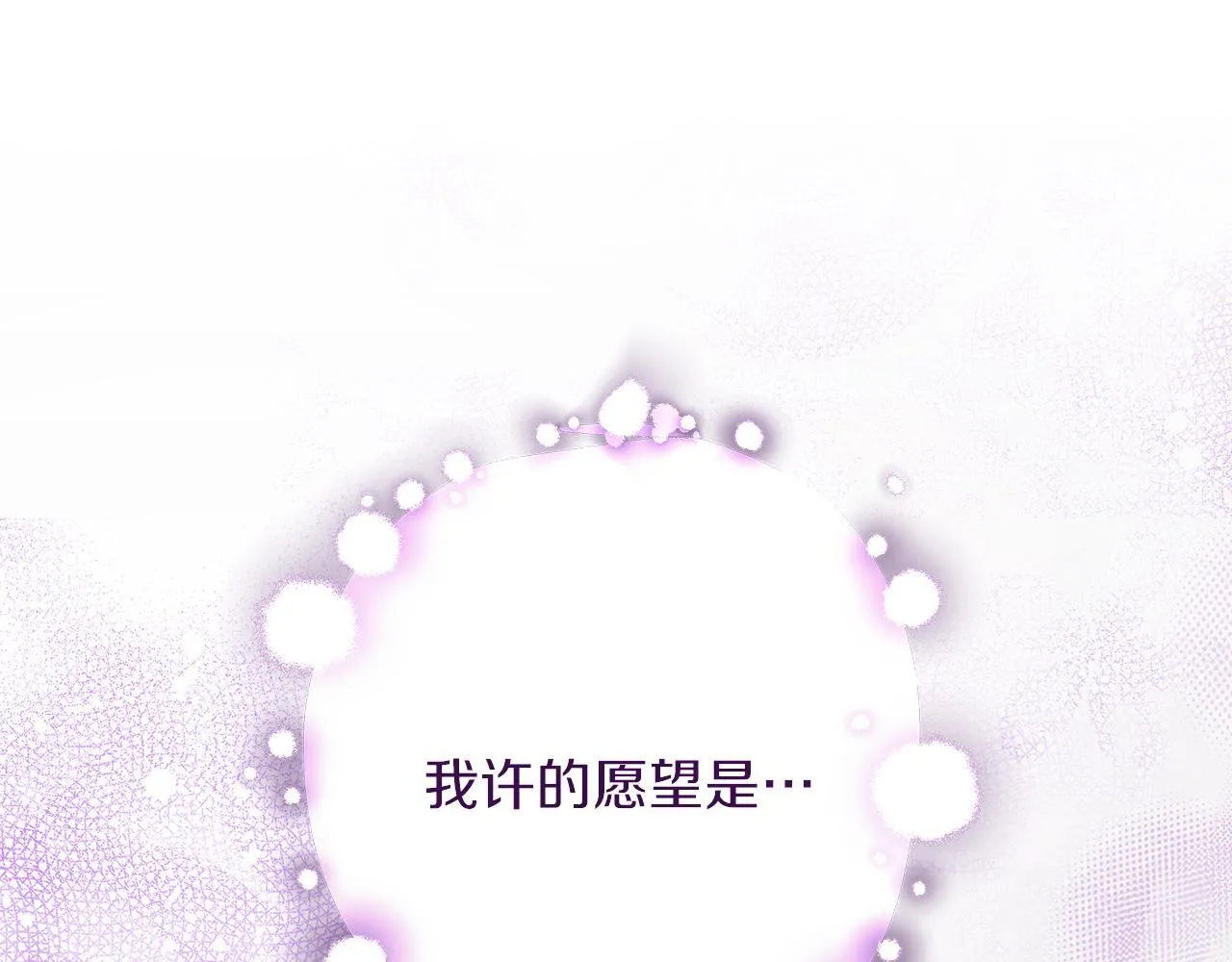 第52话 白乌鸦形态 第191页