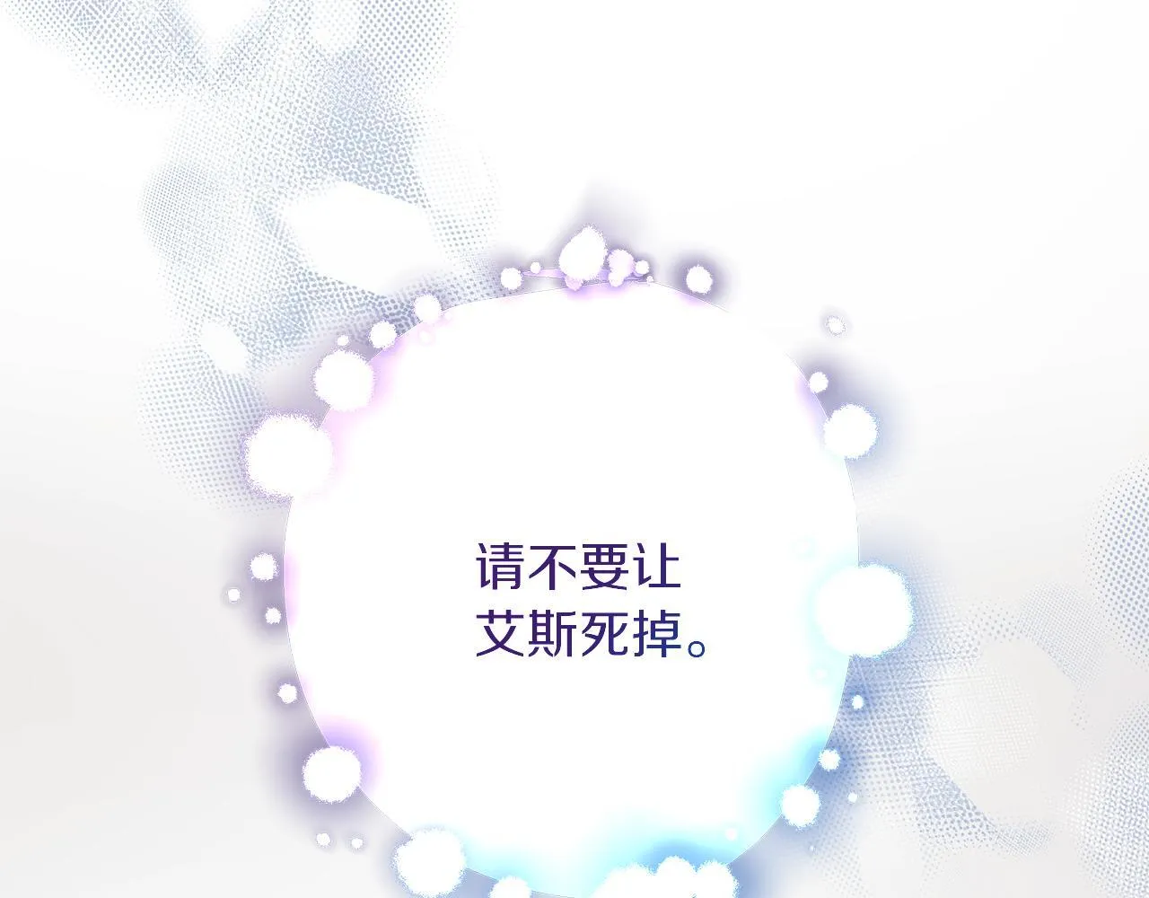 第52话 白乌鸦形态 第195页