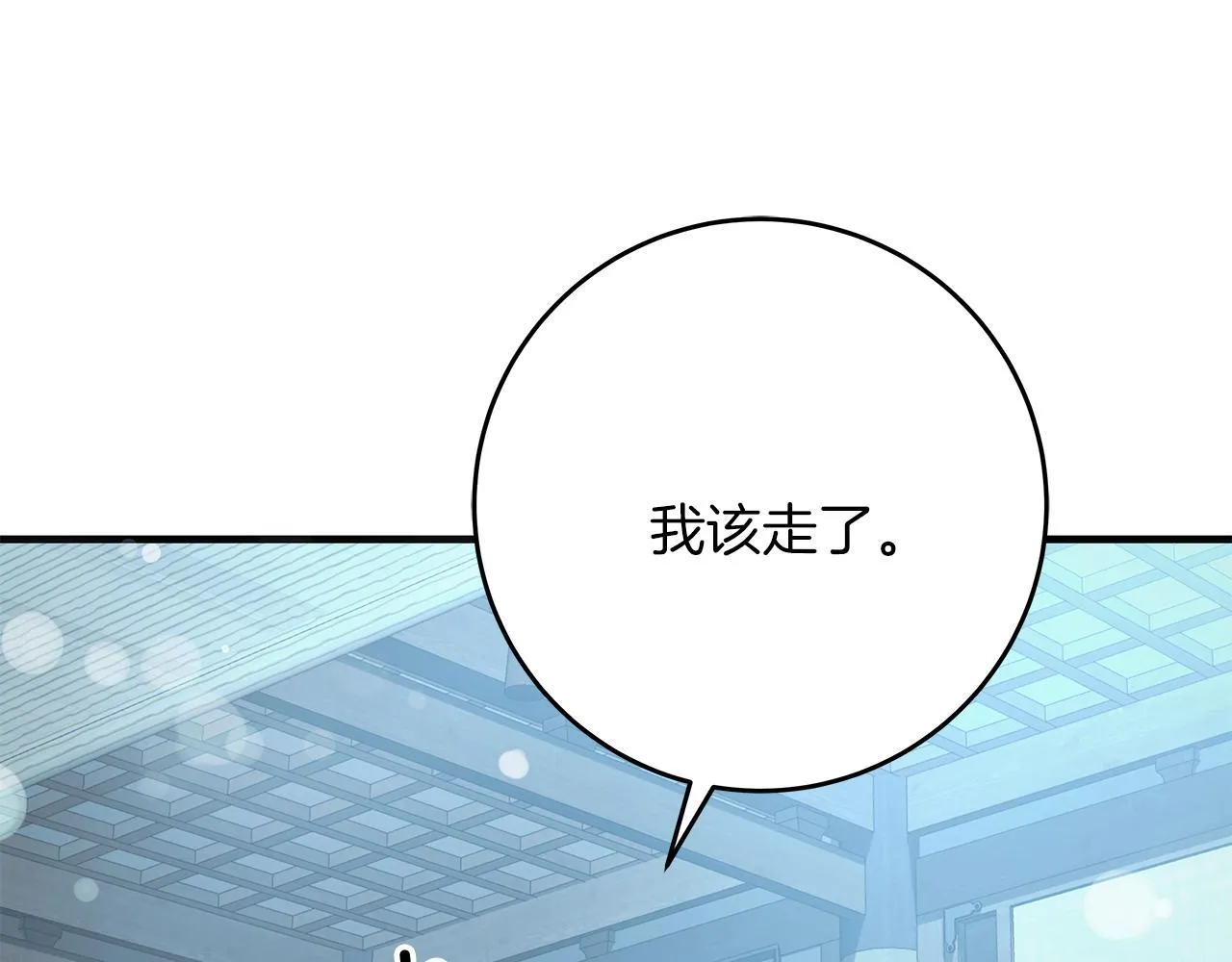 第52话 白乌鸦形态 第201页