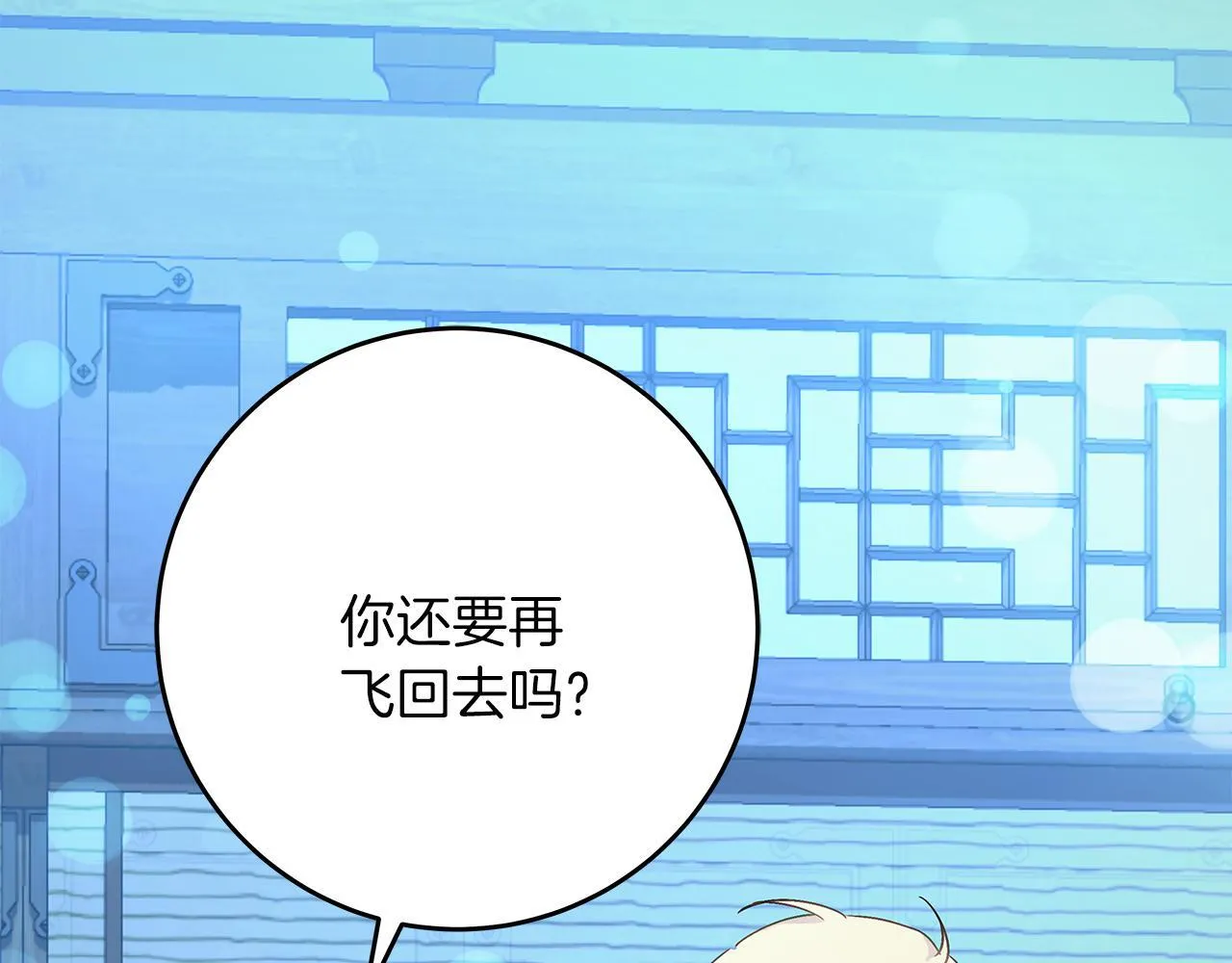 第52话 白乌鸦形态 第203页