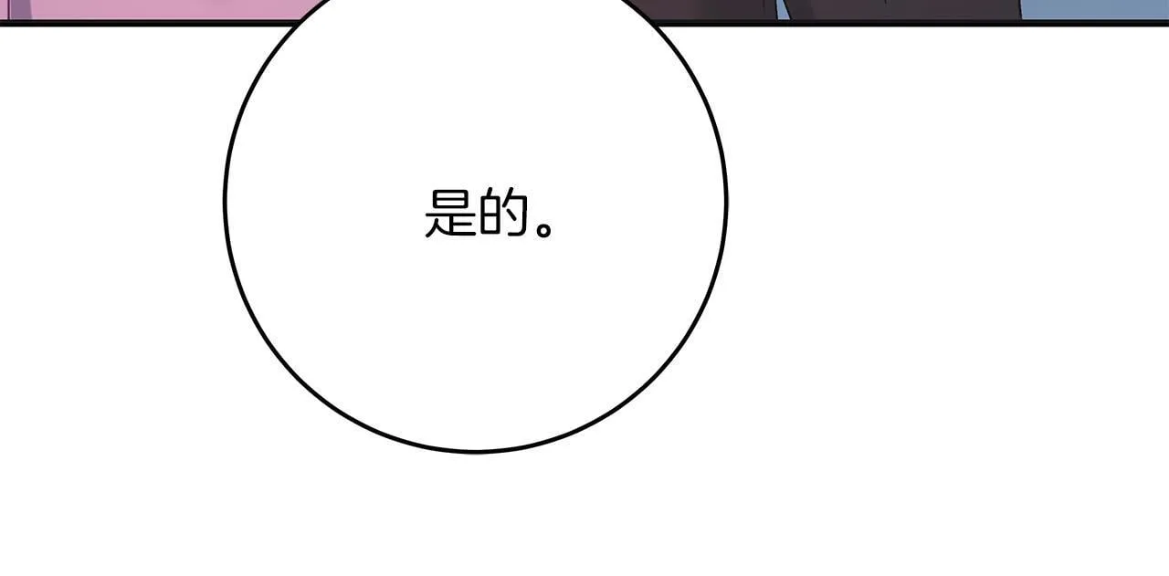 第52话 白乌鸦形态 第206页