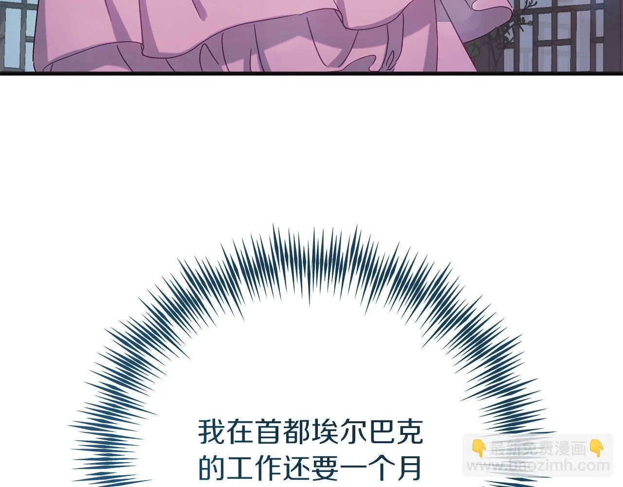 第52话 白乌鸦形态 第209页