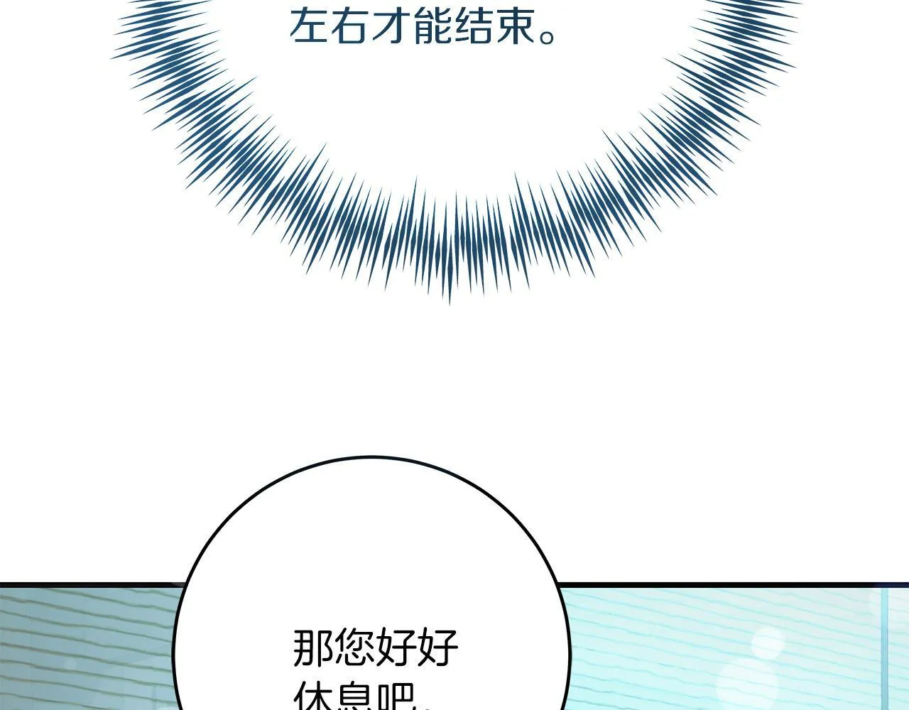 第52话 白乌鸦形态 第210页
