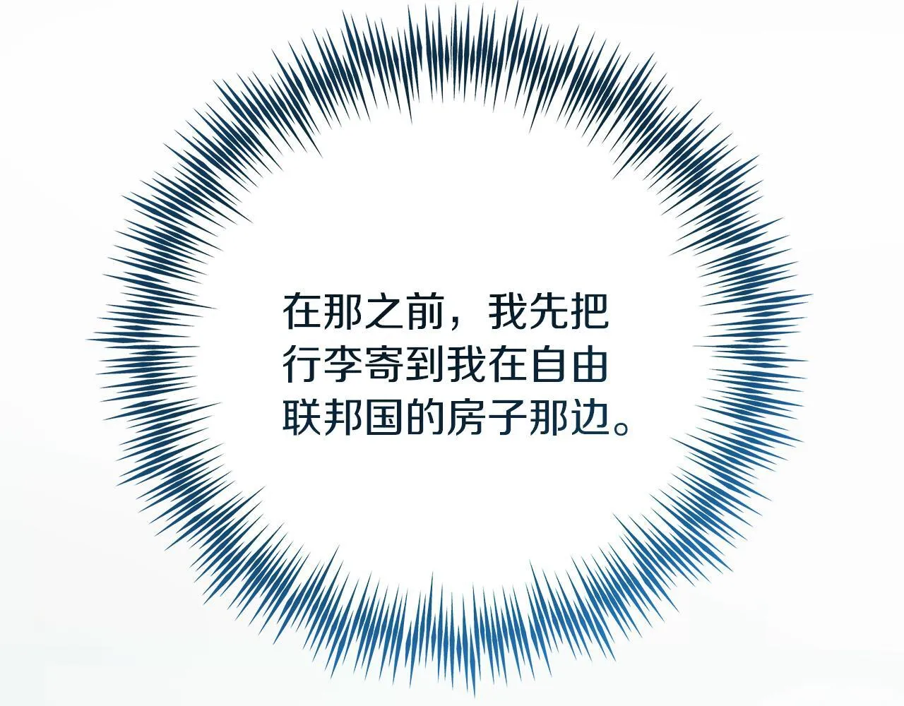 第52话 白乌鸦形态 第213页