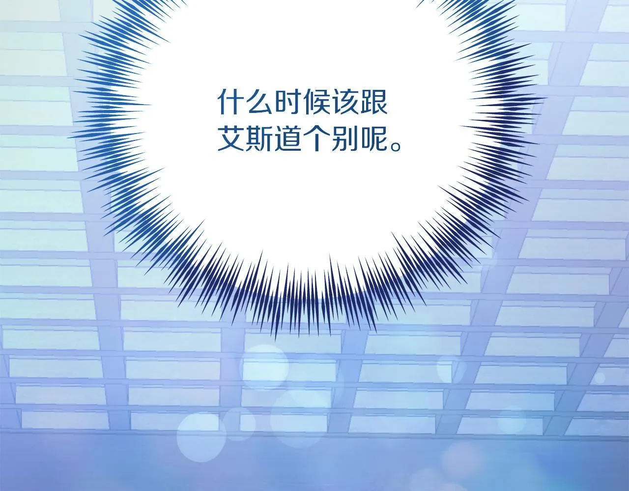 第52话 白乌鸦形态 第215页