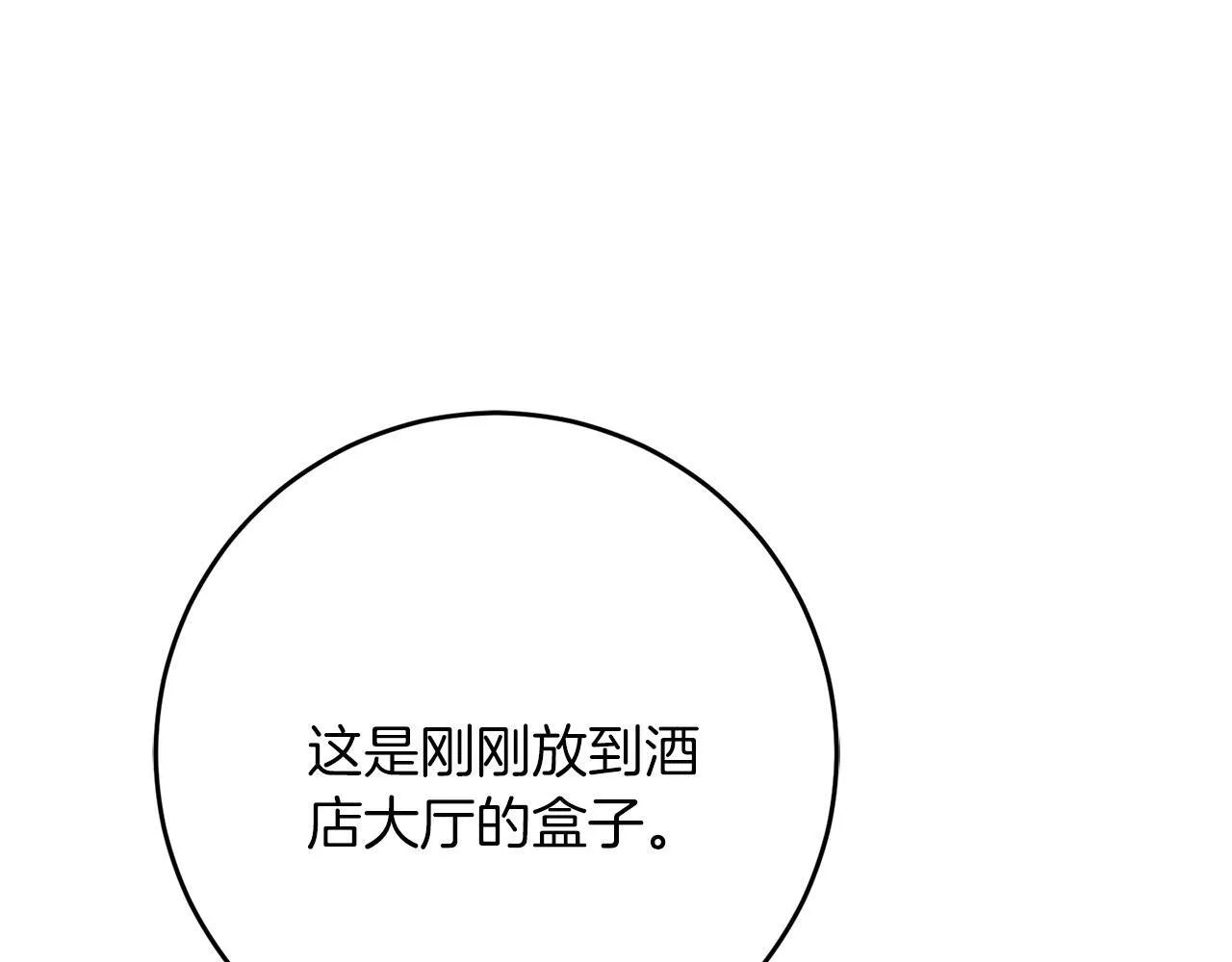 第53话 初见克拉拉 第11页
