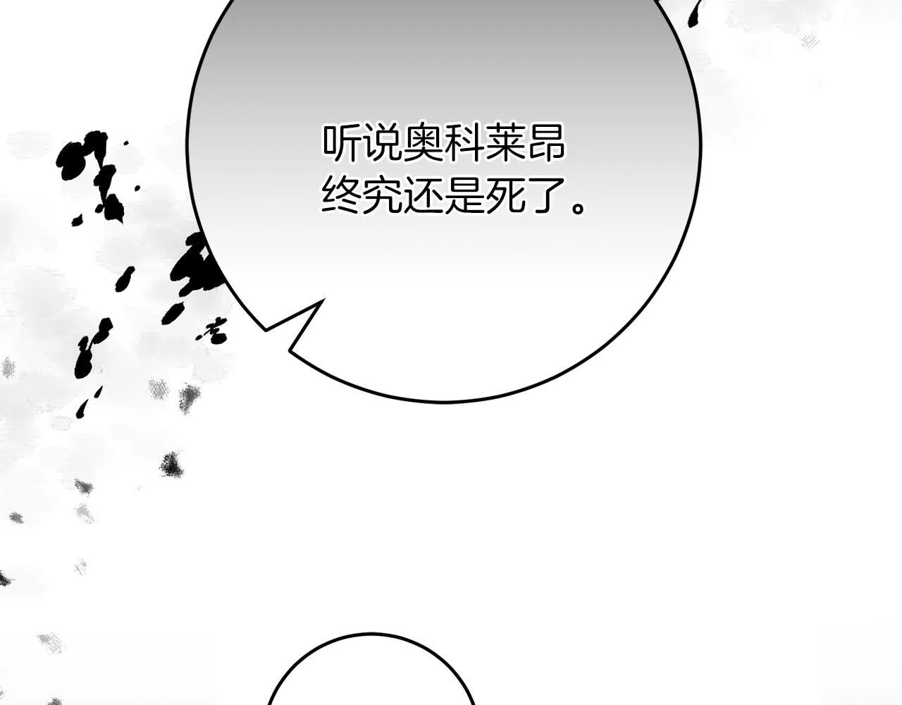 第53话 初见克拉拉 第15页
