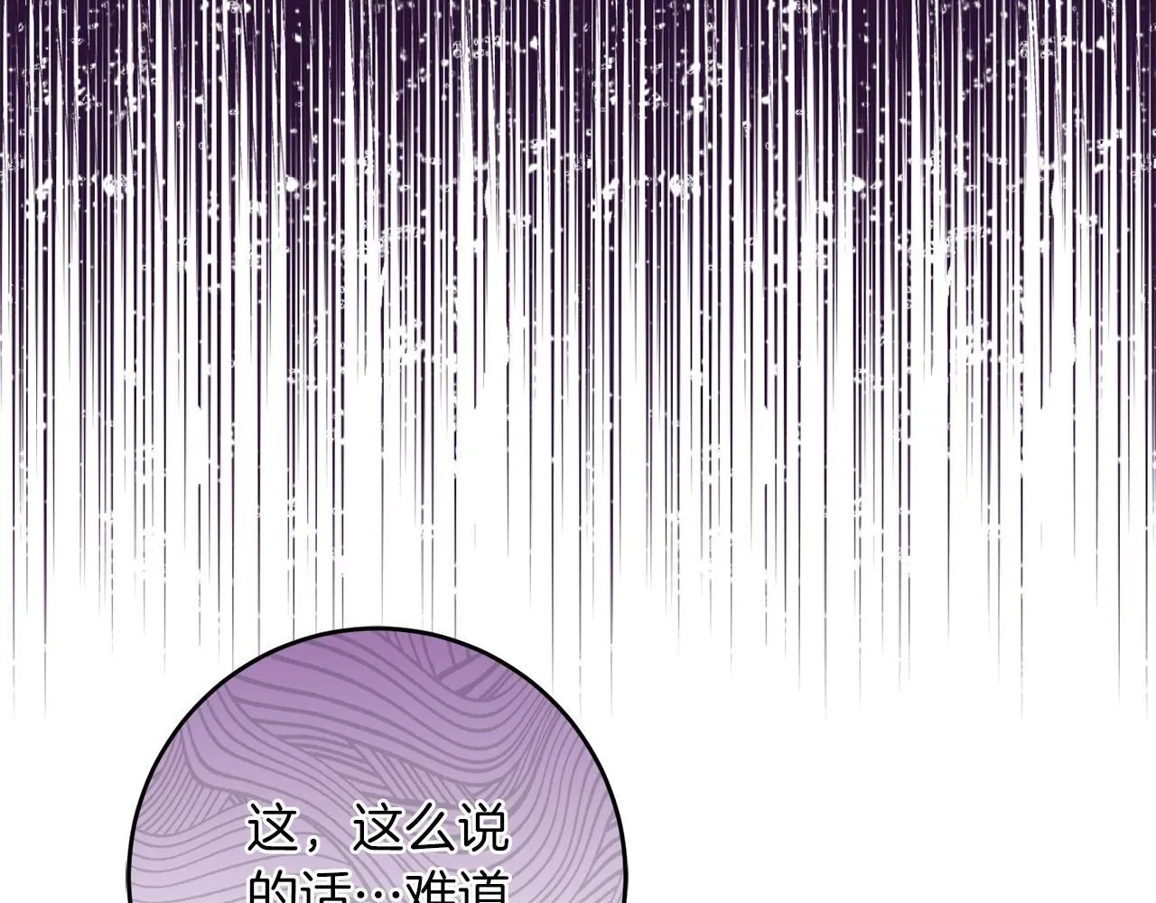 第53话 初见克拉拉 第18页
