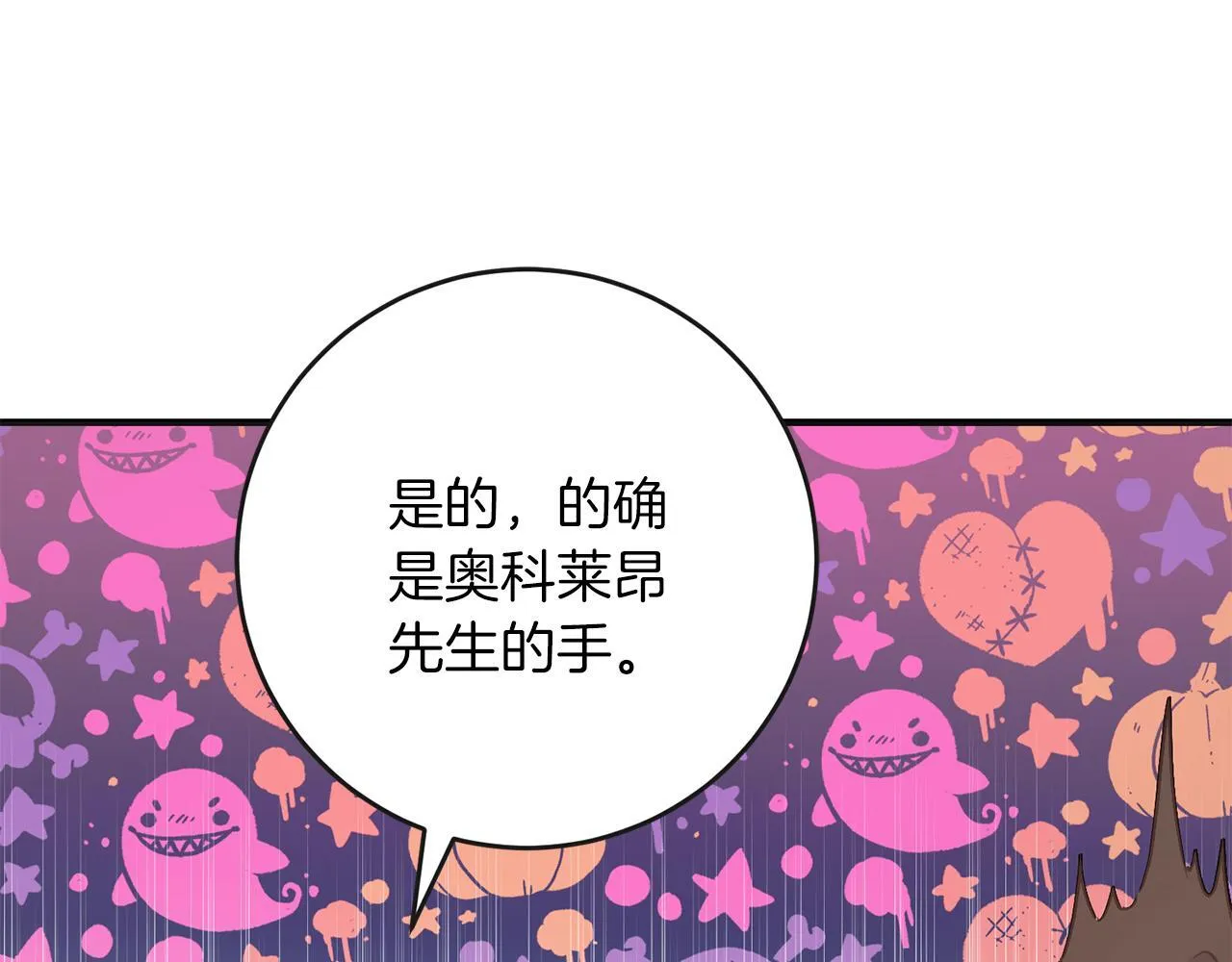 第53话 初见克拉拉 第22页