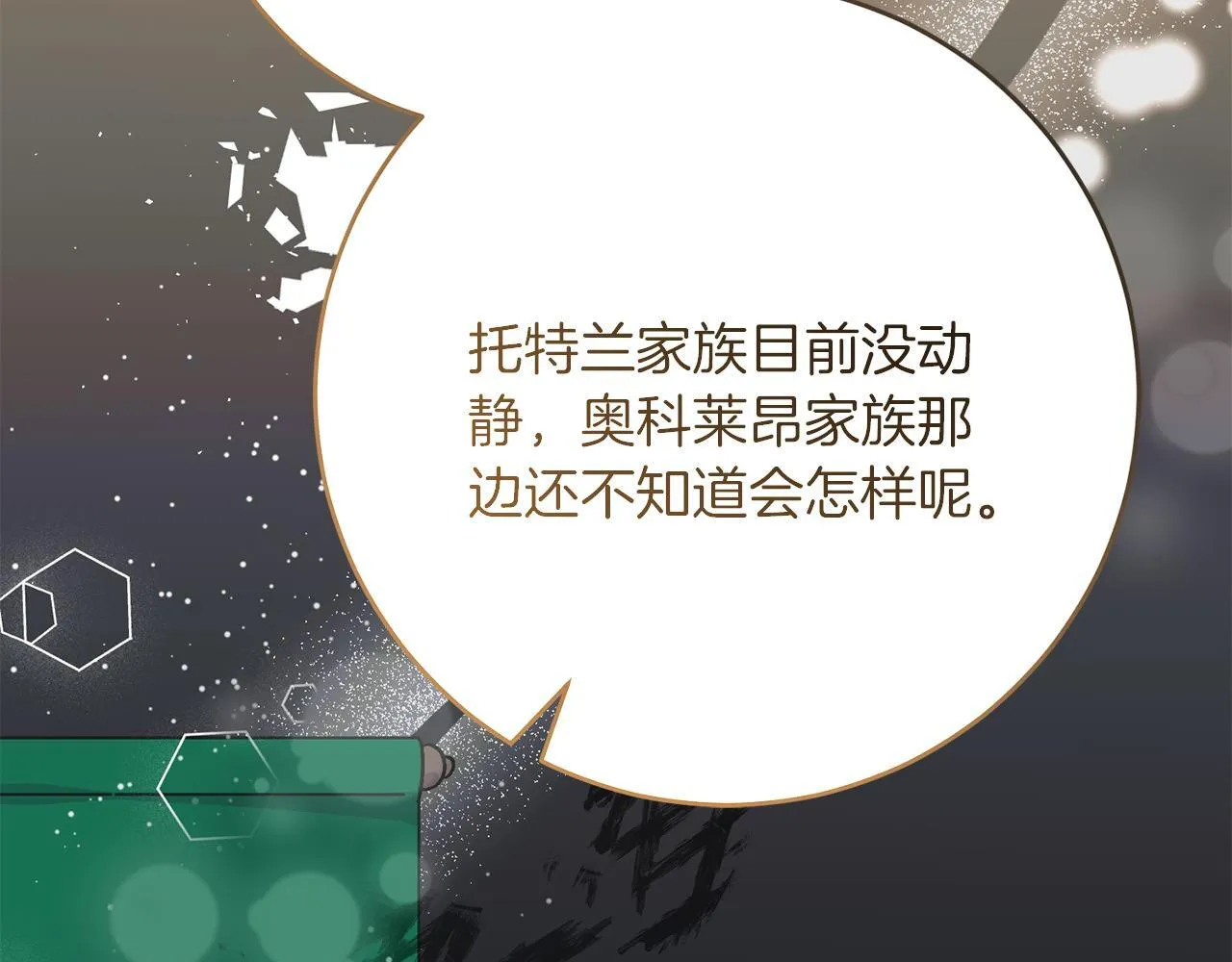 第53话 初见克拉拉 第26页
