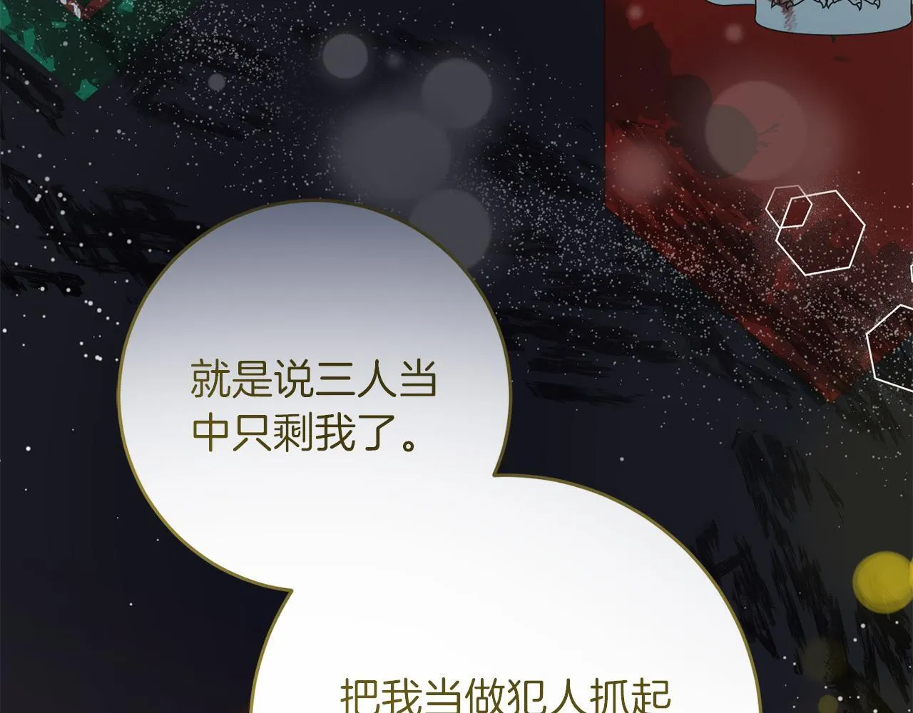 第53话 初见克拉拉 第28页