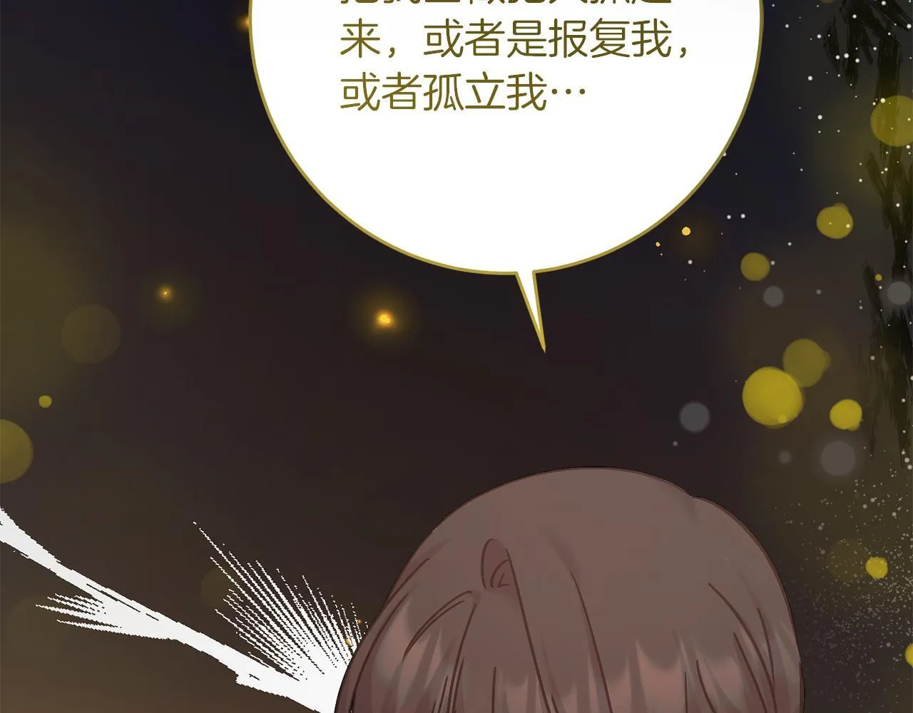 第53话 初见克拉拉 第29页