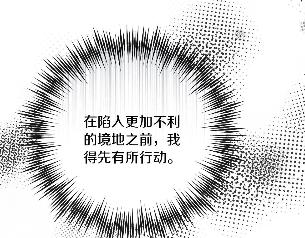 第53话 初见克拉拉 第32页