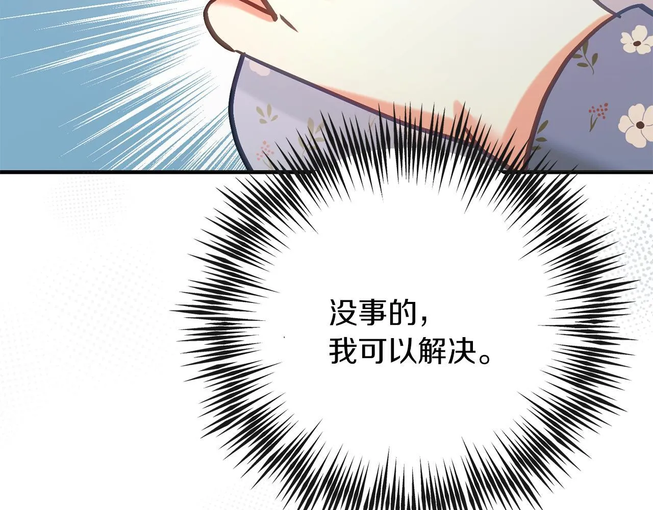 第53话 初见克拉拉 第34页