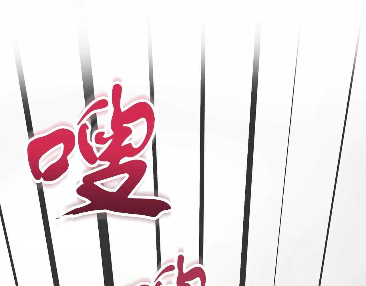 第53话 初见克拉拉 第44页