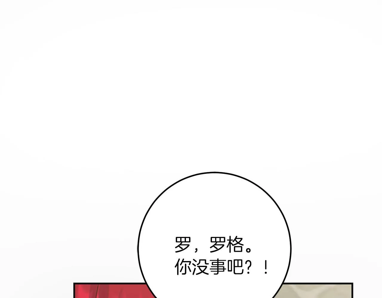 第53话 初见克拉拉 第59页
