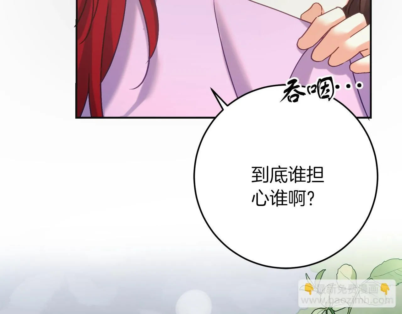 第53话 初见克拉拉 第61页