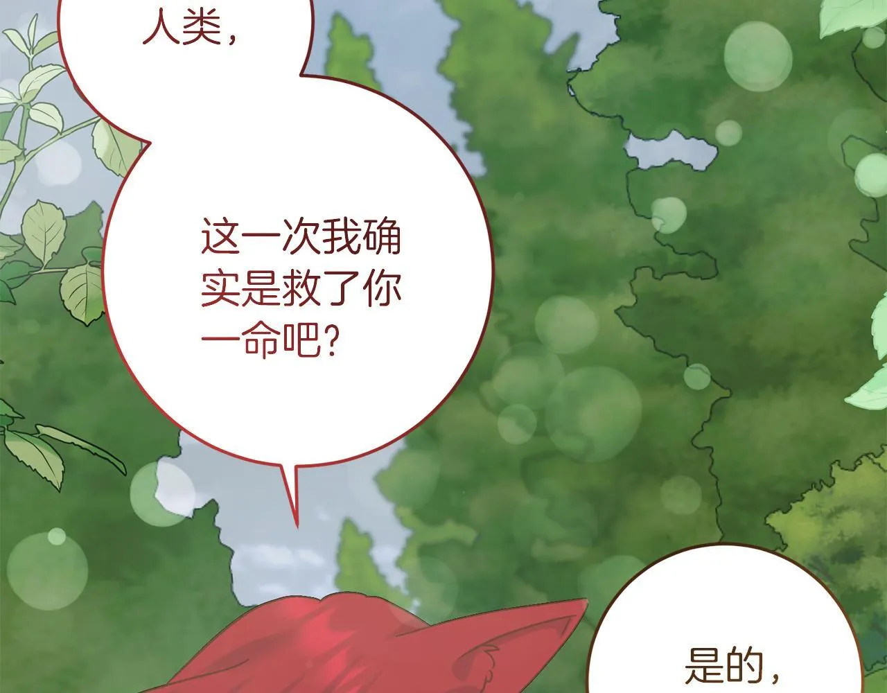 第53话 初见克拉拉 第63页