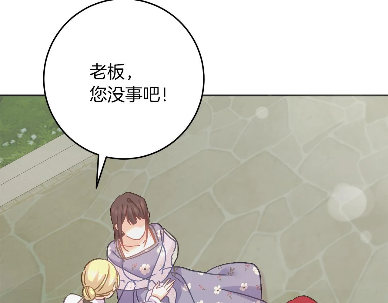 第53话 初见克拉拉 第67页