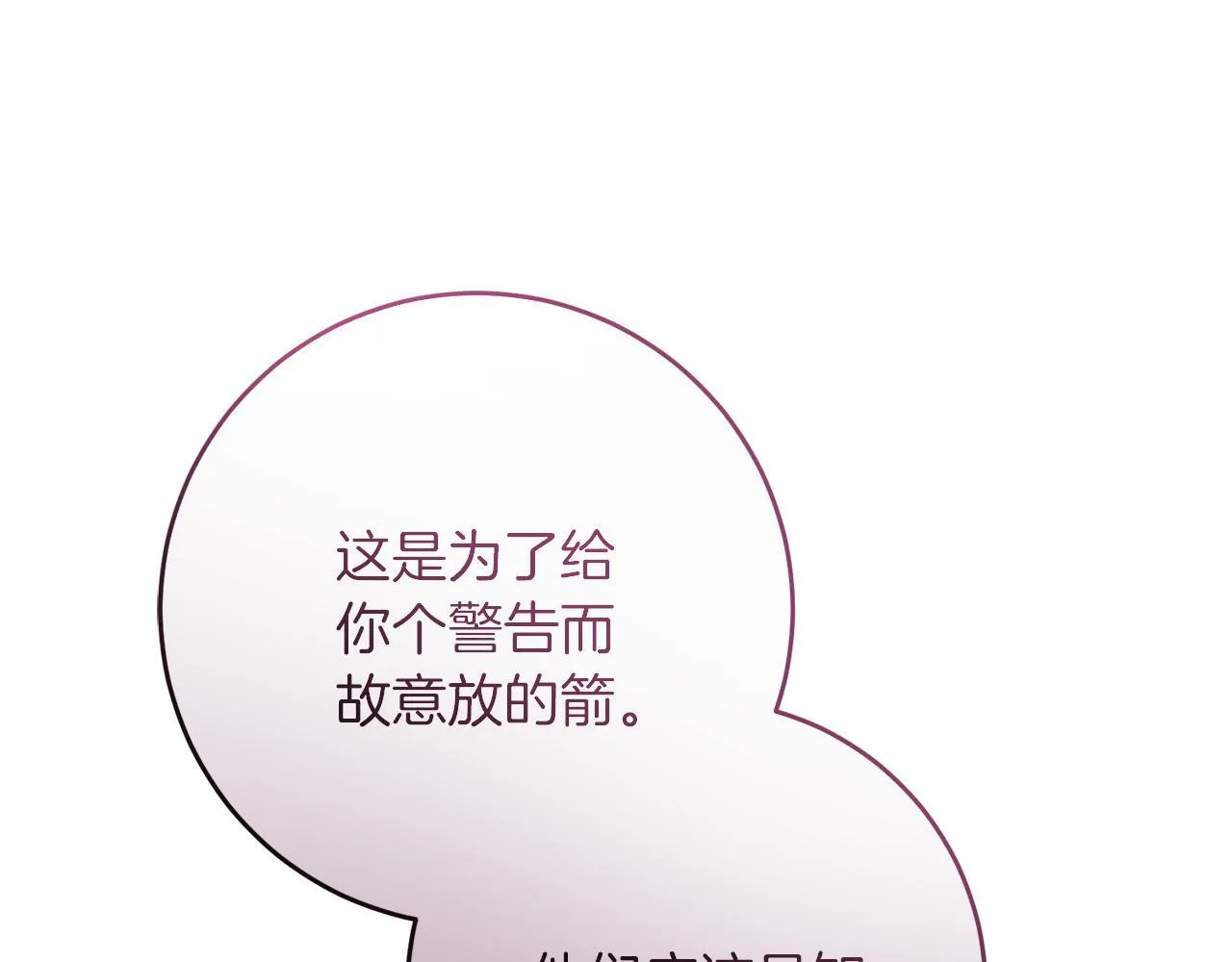 第53话 初见克拉拉 第73页
