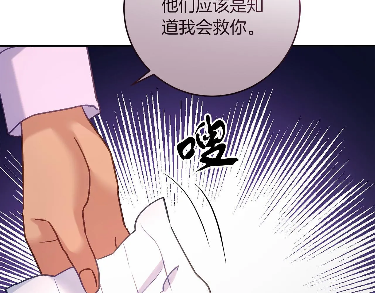 第53话 初见克拉拉 第74页