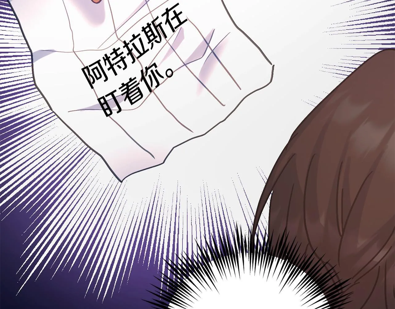 第53话 初见克拉拉 第75页