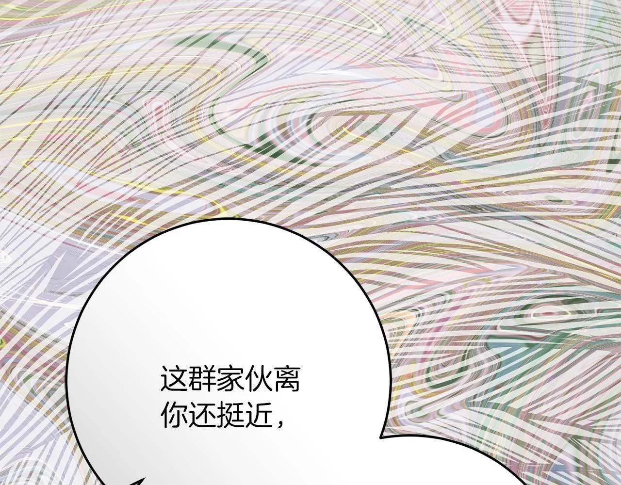 第53话 初见克拉拉 第77页